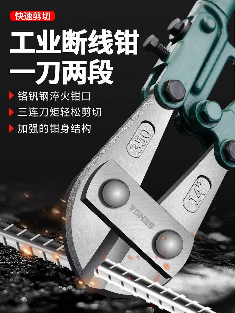 邦特断线钳钢筋剪断钳大力钢丝铁丝剪铁链剪断器剪锁破坏钳剪刀