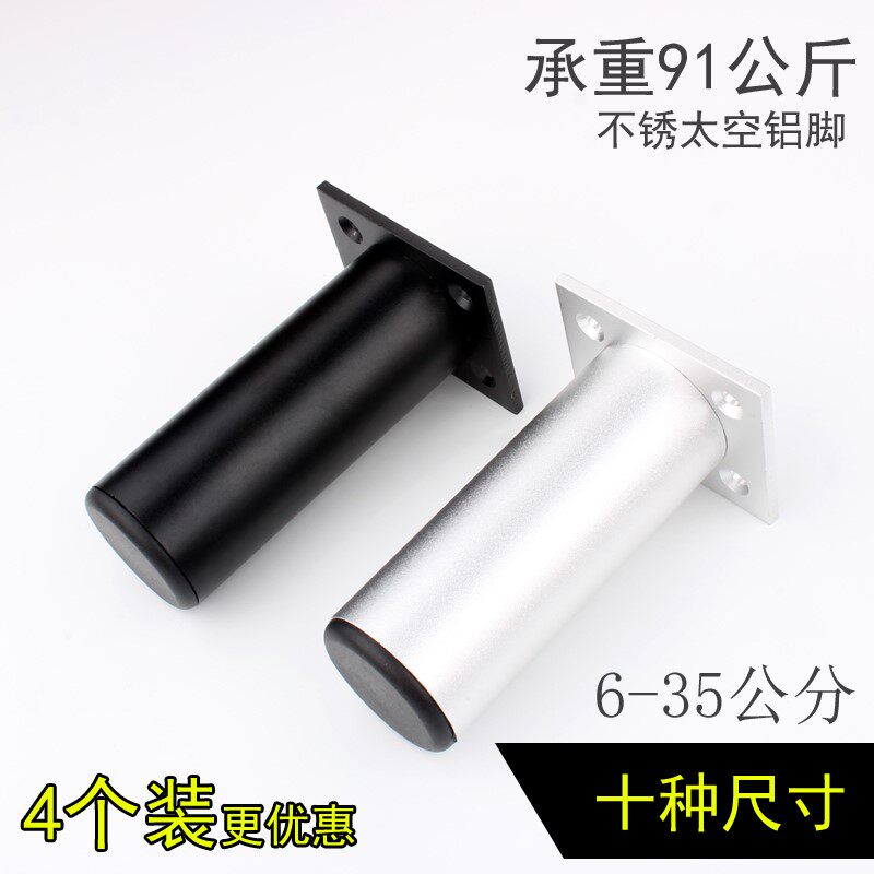 洗头床腿脚床脚垫可调桌脚脚橱柜脚铝合金电视柜沙发脚茶几腿