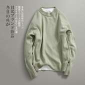 毛衣 男 日系极简cleanfit 圆领套头羊毛混纺针织衫 目记 秋冬季