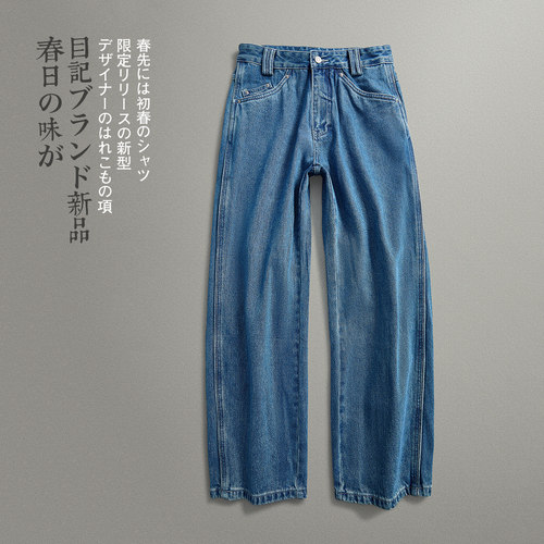 韩系色宽松大直筒牛仔裤长裤男