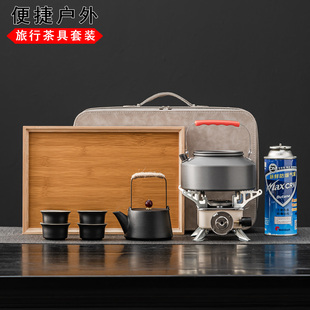 户外套装 卡式 炉煤汽灶烧水壶功夫旅行茶具泡茶钓鱼便携茶具套装