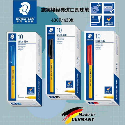 施德楼学生办公用黑色圆珠笔