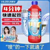 vilosi卫洛仕管道疏通剂液强力溶解液体马桶厨房下水道管道疏通剂