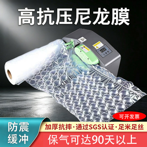快递打包尼龙葫芦膜高抗压气泡膜充气泡沫垫缓冲减震包装填充防震