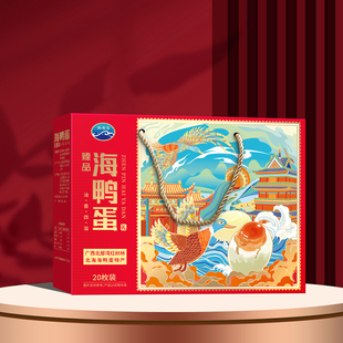 广西北部湾特产南海宝正宗爆香流油咸鸭蛋海鸭蛋礼盒送礼