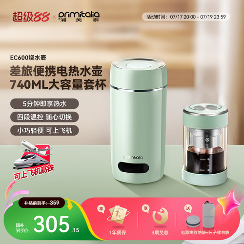 烧水壶中的战斗机!便携电热水壶