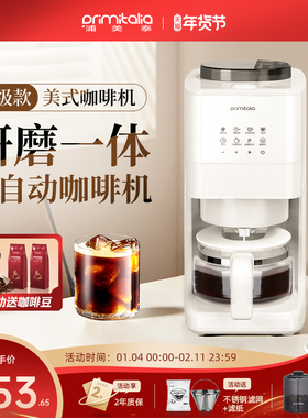 浦美泰美式全自动现磨咖啡机家用小型一人办公室研磨一体GA6090