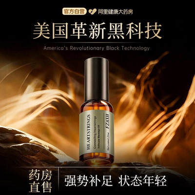 男士专研】 美国科研新升级男士高分子专项护理精华 颠覆战力