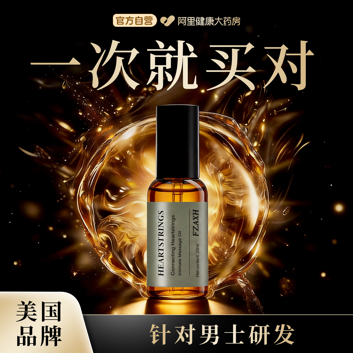 【美国科研】新一代男士专项护理科研产品 分子能量矩阵 颠覆战力