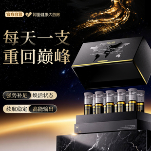 【海外黑科技细胞能量饮】新一代黑金男士源战力饮高奢革新调养品