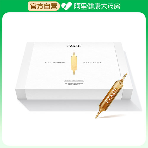 FZAXh褐岩藻多糖复合液口服液210ml15*14男女通用代谢白芸豆阻断