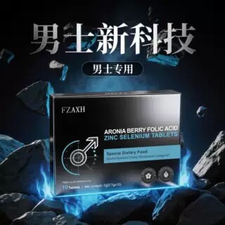 【超强plus版】男士不老莓高端奢养内调美国FZAXH 根源呵护健康