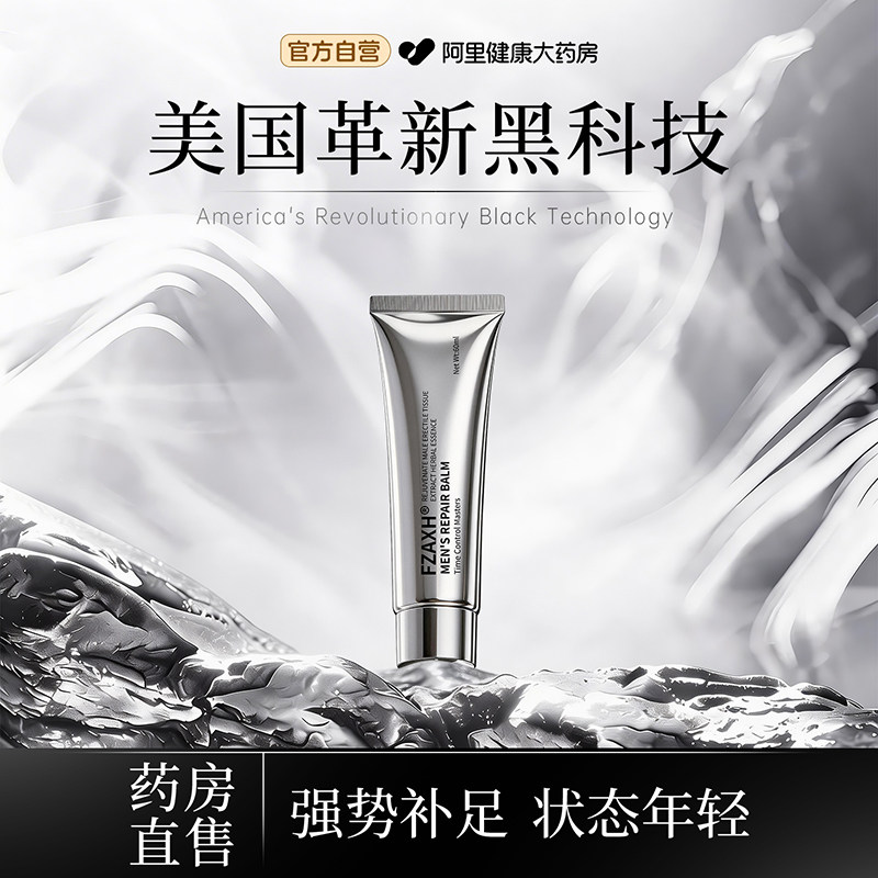 【第十代加强版】新升级银色男士专项护理分子能量矩阵  美国专研