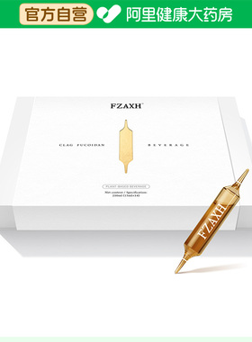 FZAXH岩藻多糖饮15ml*14官方高燃代谢身材管理阻断碳水男女通用