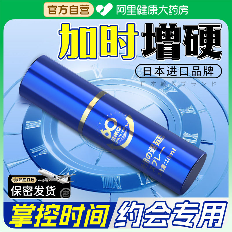 让男人粗大增长药早泄治疗性壮阳男中药延时持久不射外用龟头敏感
