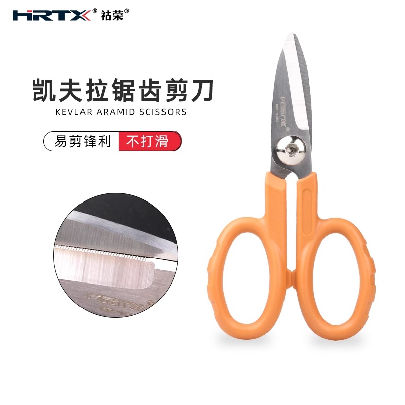 电工剪凯夫拉剪刀芳纶剪非KS-1