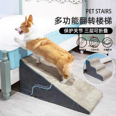 多功能宠物斜坡爬梯小狗上床楼梯