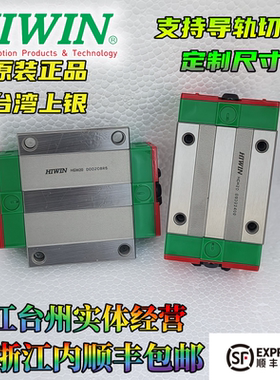 HIWIN台湾上银导轨滑块HGW15CC HGW20CC HGW25CC HGW30CC HGW35CC