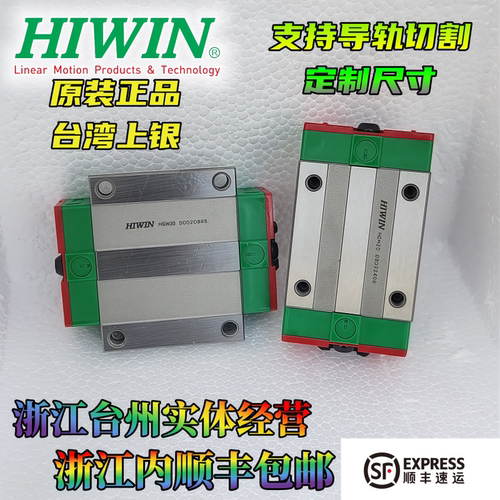 HIWIN上银直线导轨滑块HGH/HGW