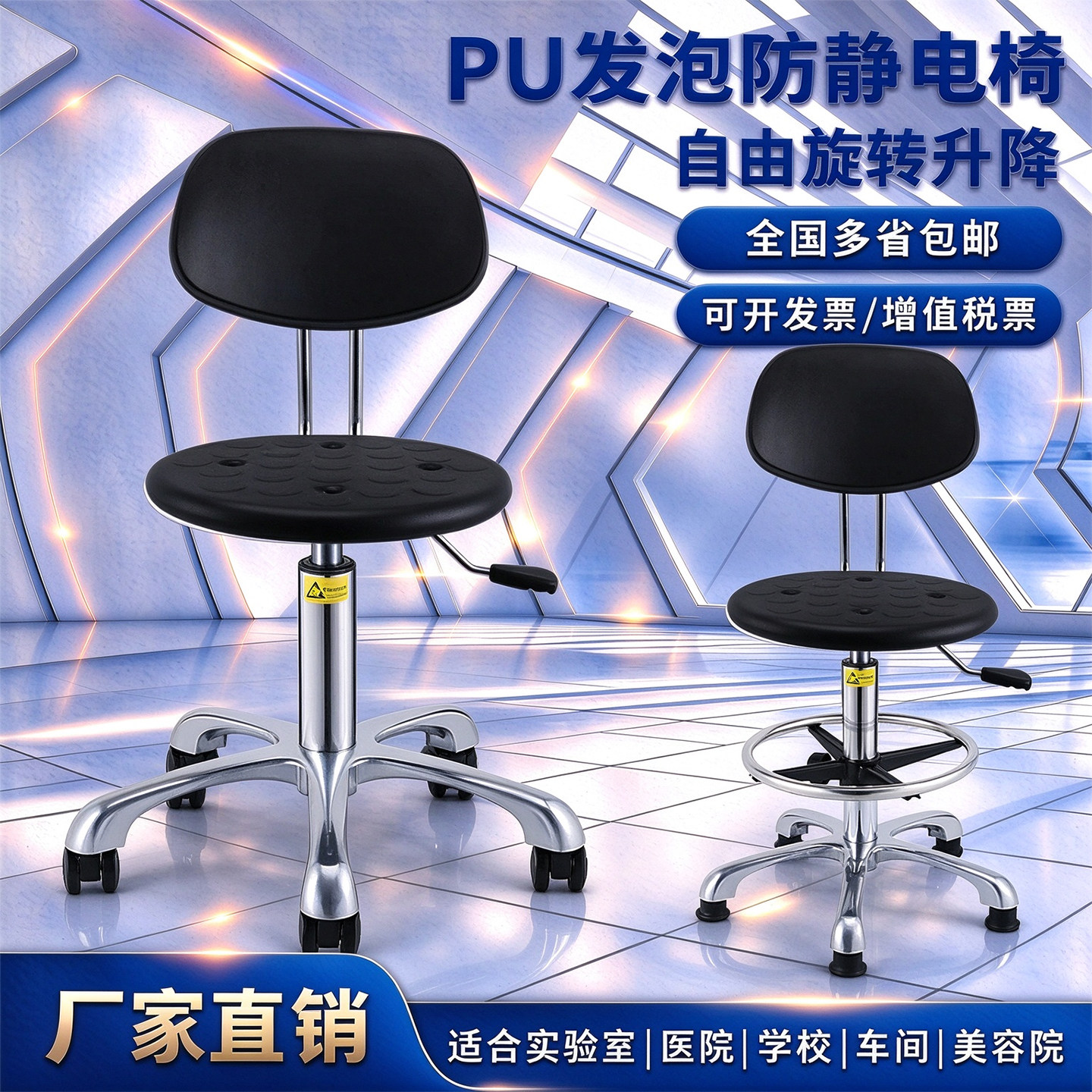 PU防静电椅子实验室工作靠背座椅工厂车间办公室用转椅升降圆凳子