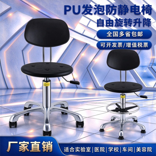PU防静电升降旋转靠背实验椅