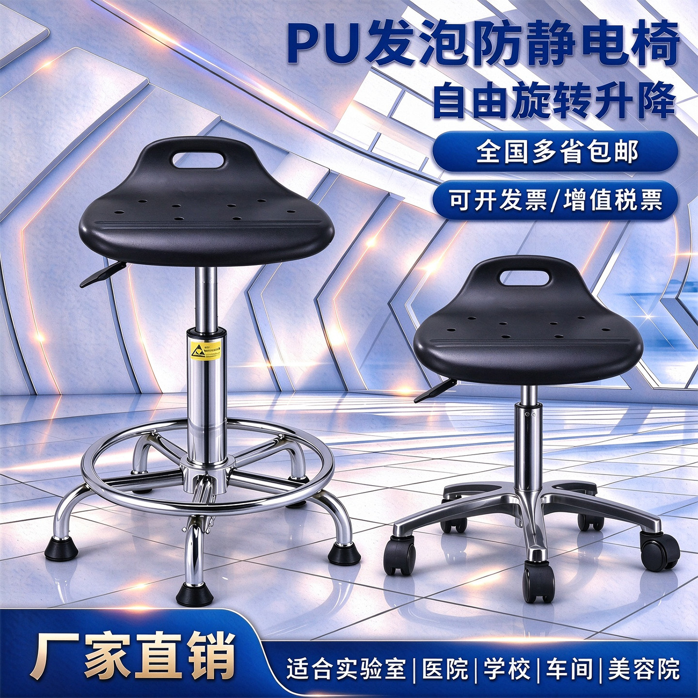 防静电椅子工厂车间流水线凳子实验室旋转升降吧台椅理发高脚圆凳