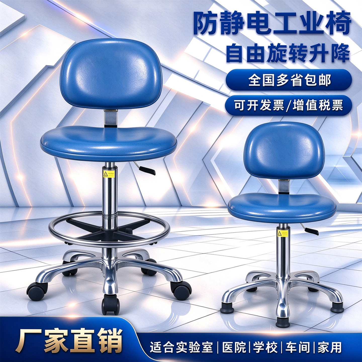 防静电椅子PU皮革升降旋转凳子无尘车间实验室医用前台工作靠背椅