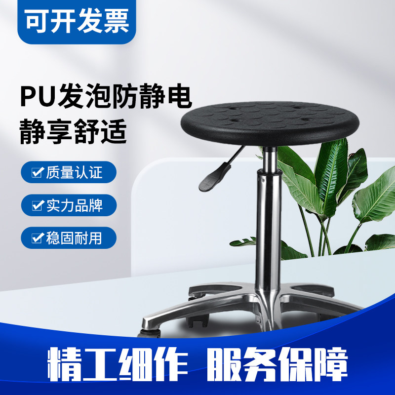 防静电椅子实验室学校工厂无尘车间流水线工作专用可升降旋转凳子