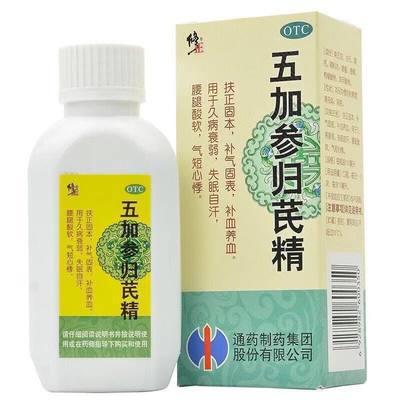 【修正】五加参归芪精100ml*1瓶/盒