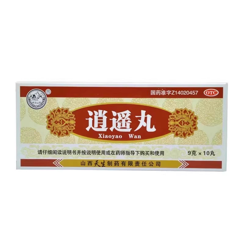 【紫金山泉】逍遥丸9g*10丸/盒