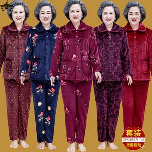 法兰绒家居服两件套 老人开衫 睡衣女珊瑚绒秋冬季 套装 中老年妈妈装