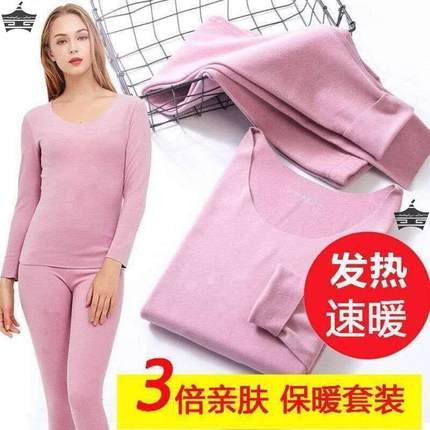 无痕保暖内衣女士加绒加厚秋衣秋裤套装内穿保暖上衣修身打底衫冬