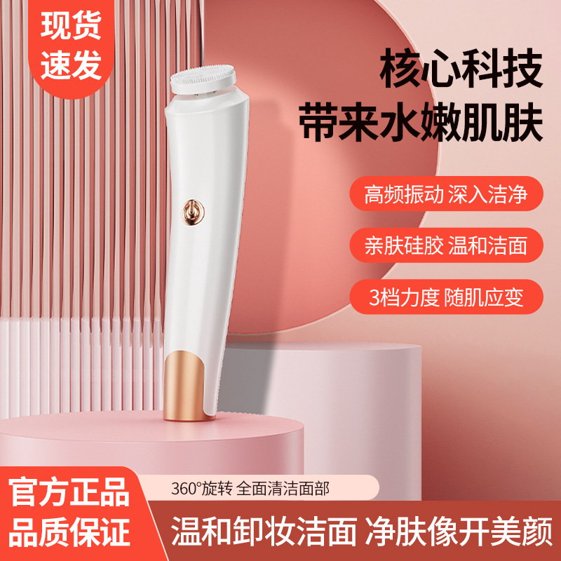 跨境电动硅胶洁面仪毛孔清洁仪器脸部按摩美容仪充电式洗脸刷神器