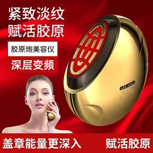 跨境胶原炮点阵美容仪家用脸部提拉紧致面部按摩仪微电流导入仪