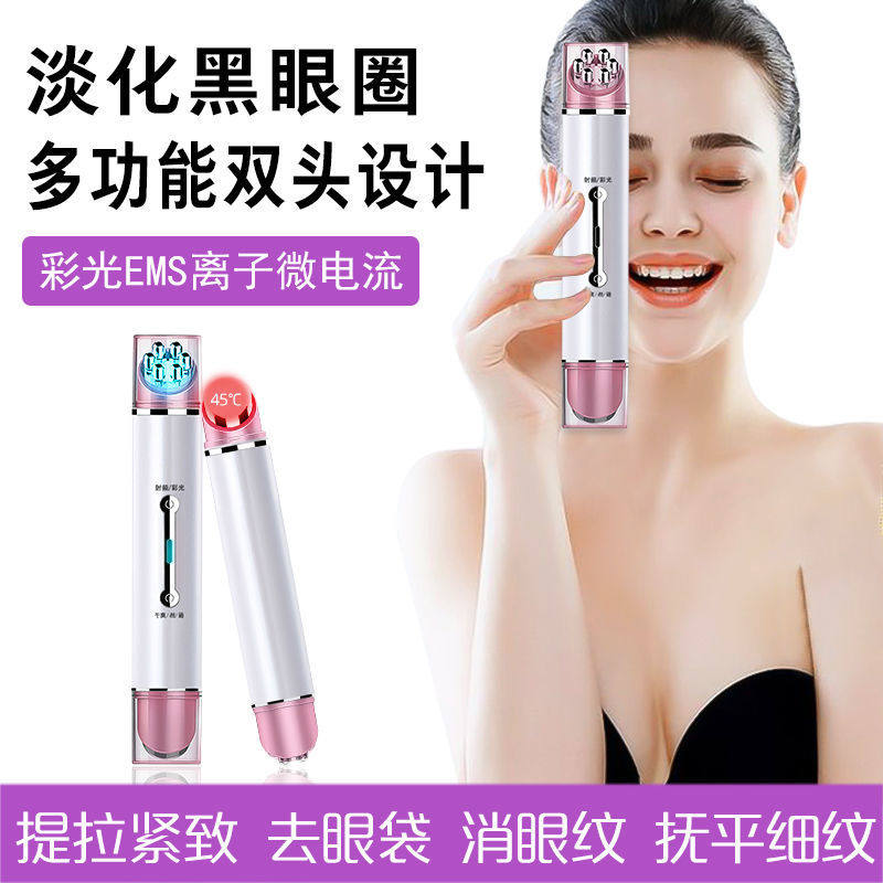 充电加热敷美眼仪射频嫩肤仪红蓝光祛皱美容仪脸眼部两用按摩导入