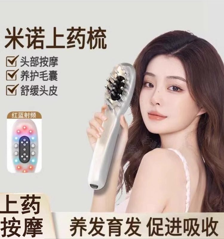 导液生发仪红光护发梳按摩梳头皮上药器砭石养发梳揉捏头皮按摩器,个人护理/保健/按摩器材,头皮护理仪,淘宝优惠券,粉丝福利购,淘宝优惠卷