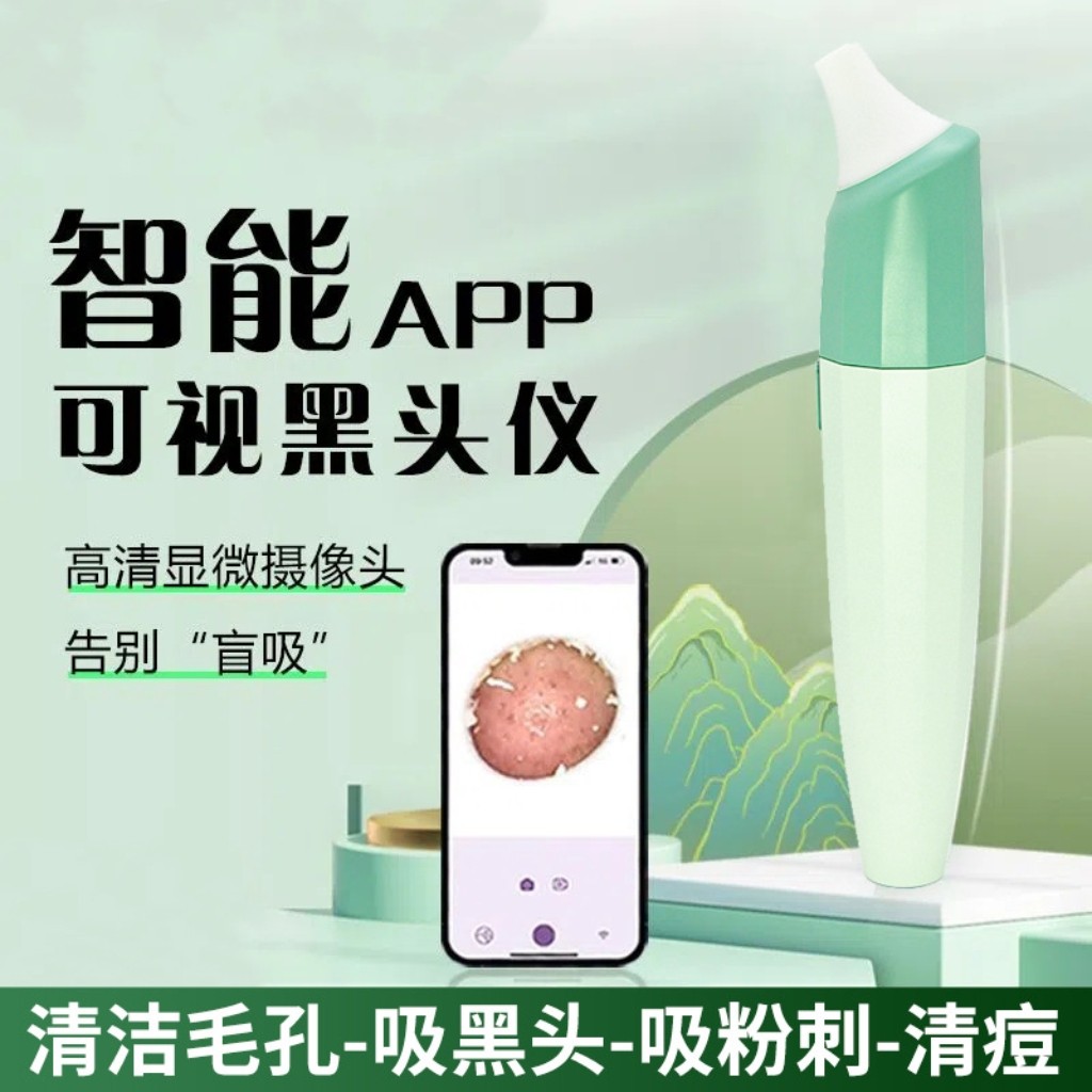 可视黑头仪电动毛孔清洁器面部洁面仪可视去吸黑头仪黑头仪导出仪,美容美体仪器,电子美容仪（器械）,淘宝优惠券,粉丝福利购,淘宝优惠卷