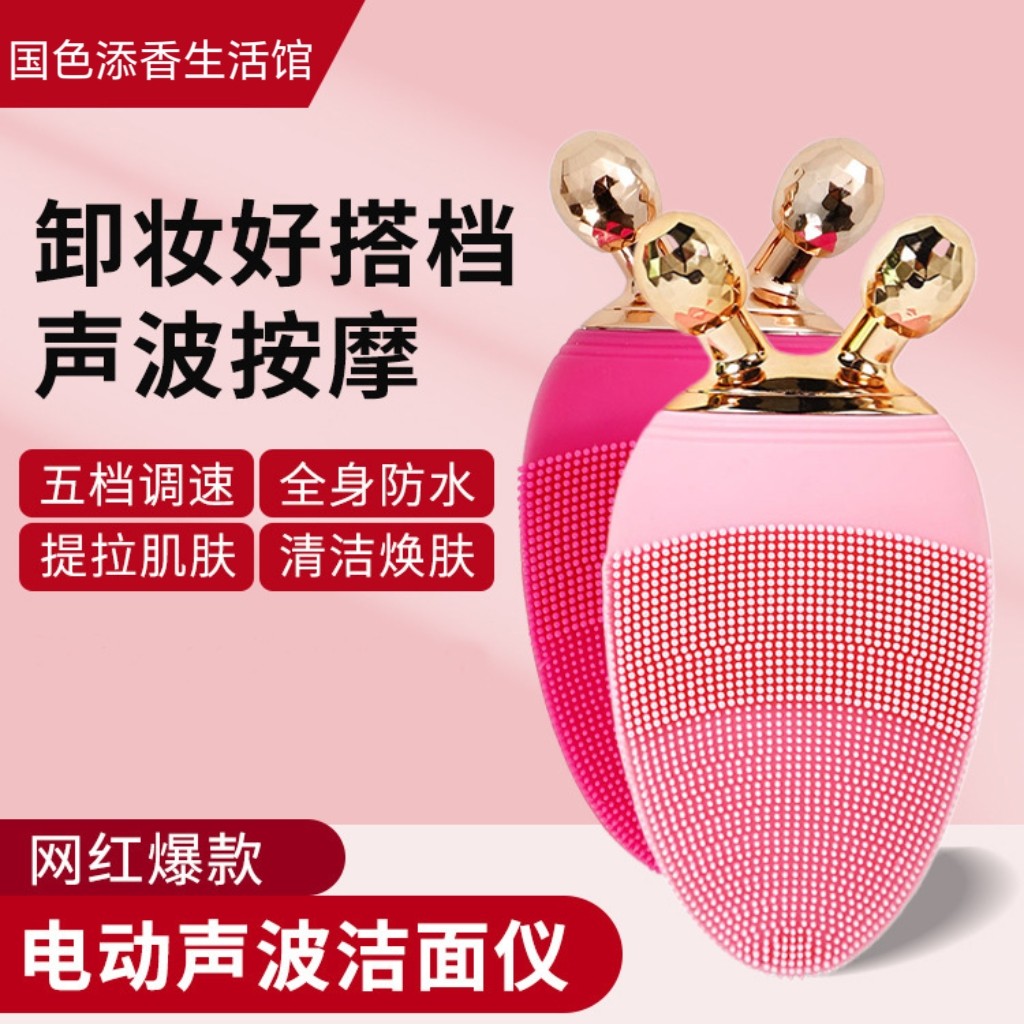 电动洁面仪超声波硅胶洗脸仪男女家用充电脸部按摩刷毛孔清洁神器