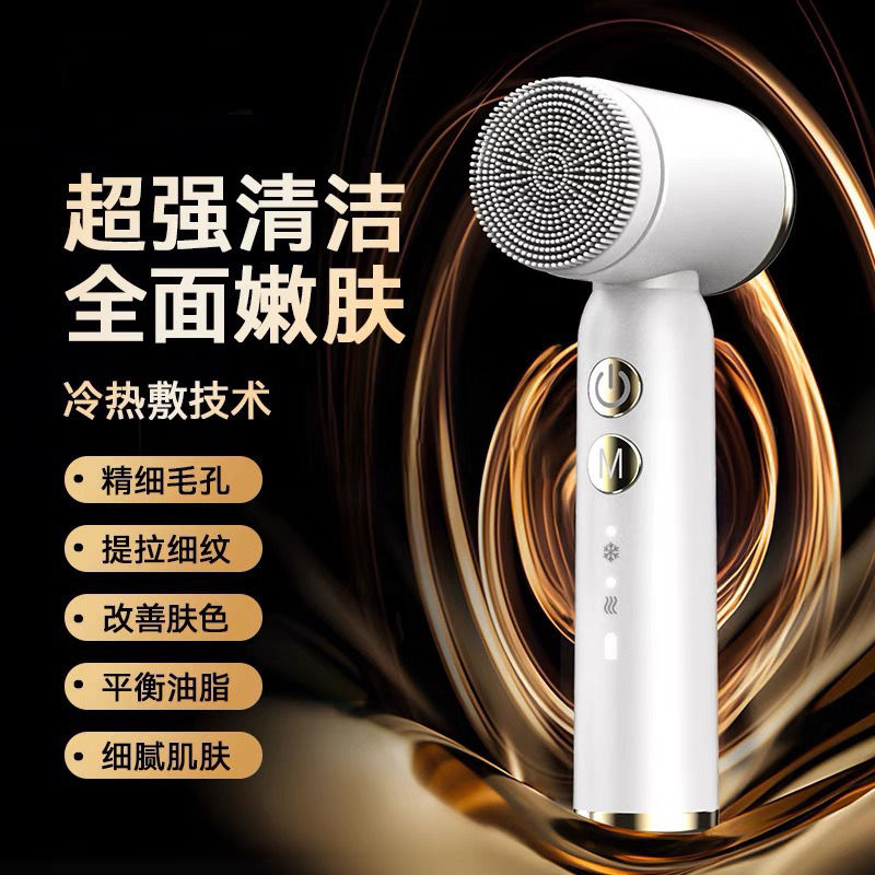 家用脸部洁面仪电动清洁器硅胶洗脸机毛孔洁面软毛刷冷热敷美容仪