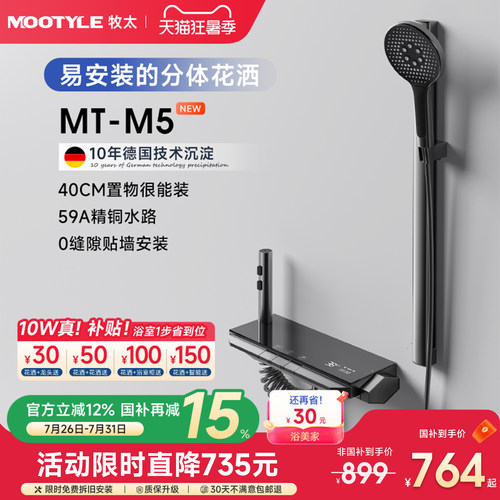 mootyle精铜水路芯40CM置物花洒