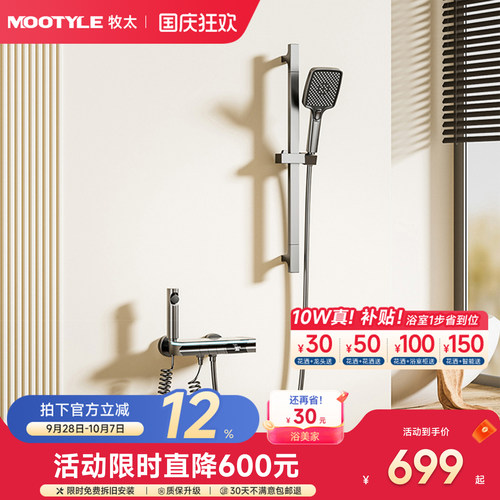 德国Mootyle全铜分体简装花洒