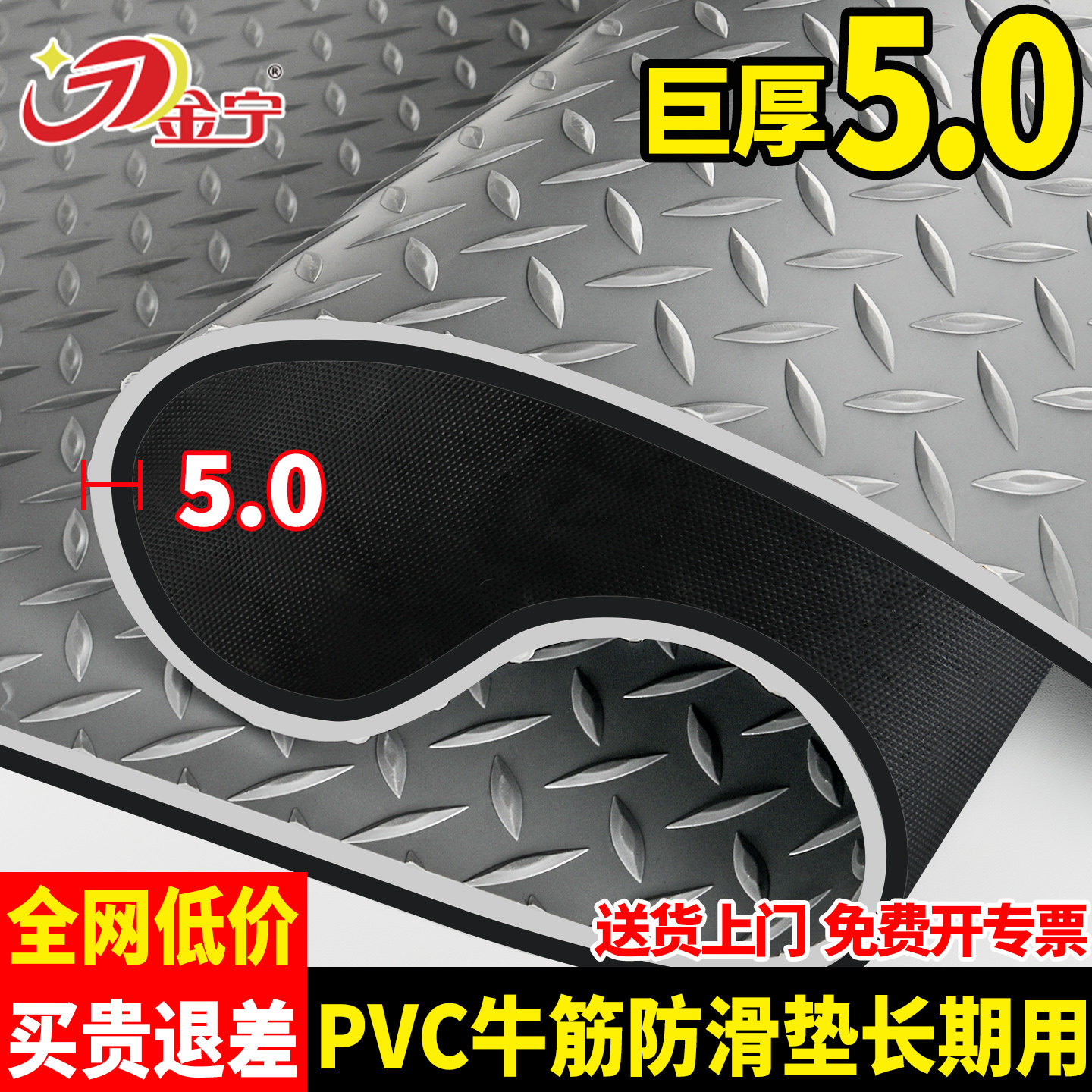 金宁牛津绝缘防滑垫地垫子防水防油防摔好打理商用工厂库车间楼梯,居家布艺,家用脚垫,淘宝优惠券,粉丝福利购,淘宝优惠卷