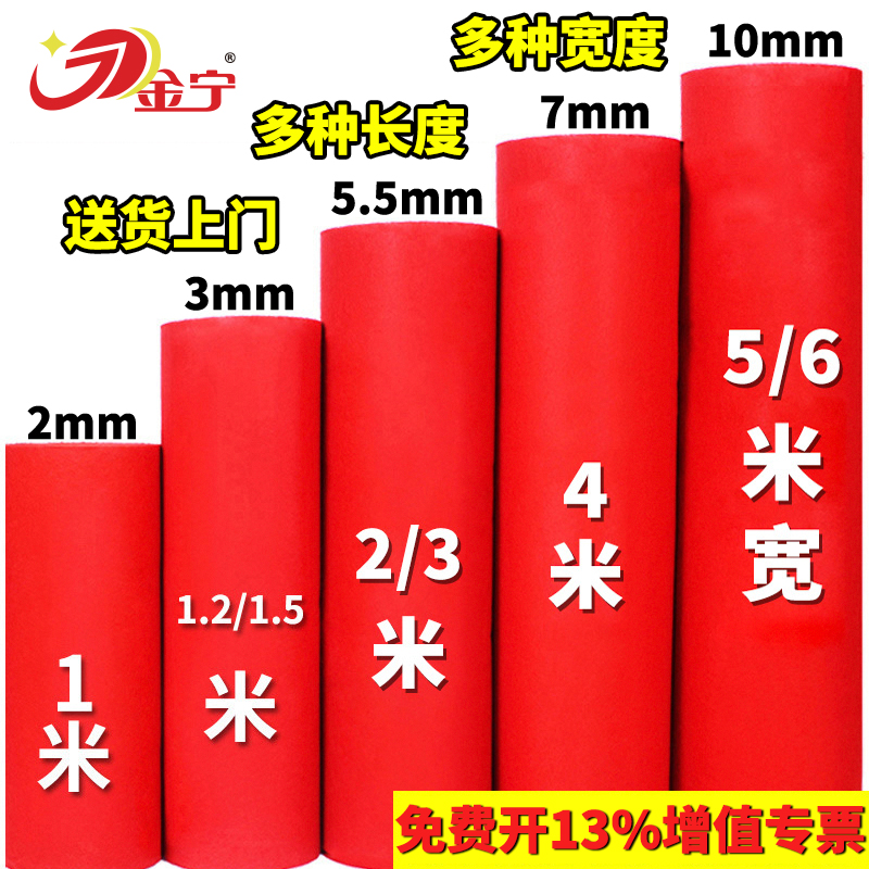婚庆一次性商用门口红地毯舞台毯