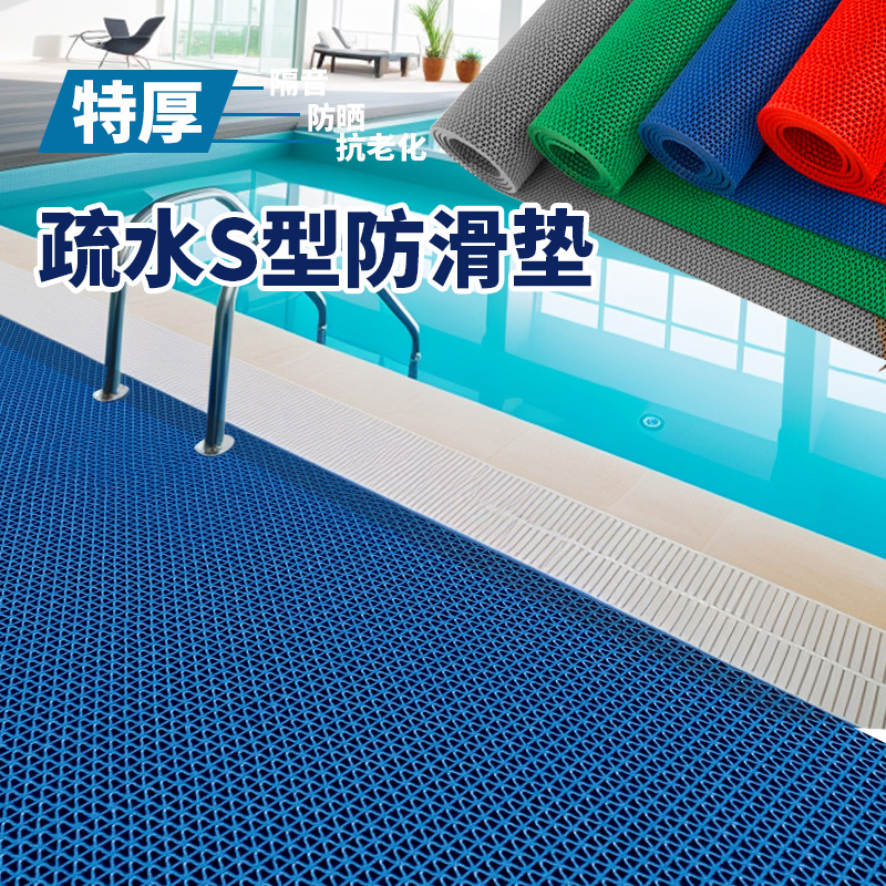 游泳池专用塑料隔水防滑地垫