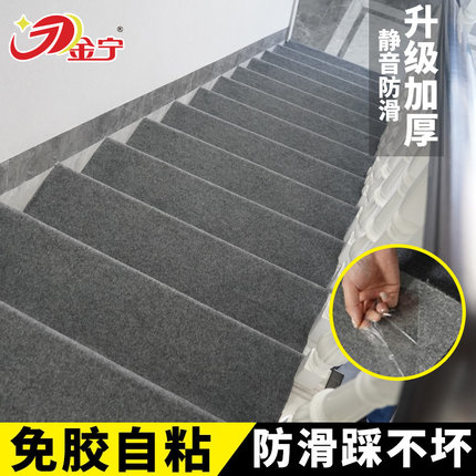 金宁自粘地毯铁楼梯踏步垫防滑台阶满铺卧室家用水泥地可裁剪隔音