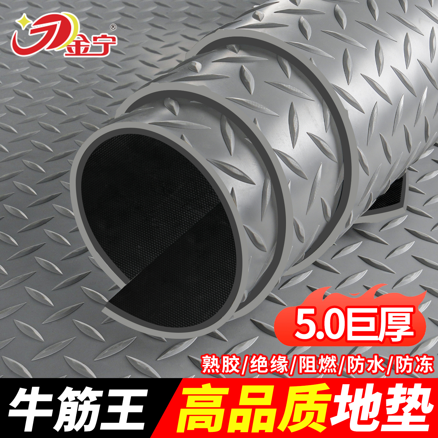 【小二力推】5.0巨厚防滑牛筋垫