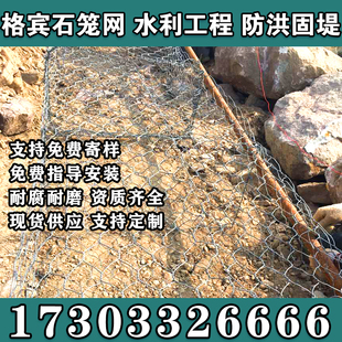 广东省格宾石笼网固滨笼铅丝石笼网河道护坡防汛石笼景观石笼网