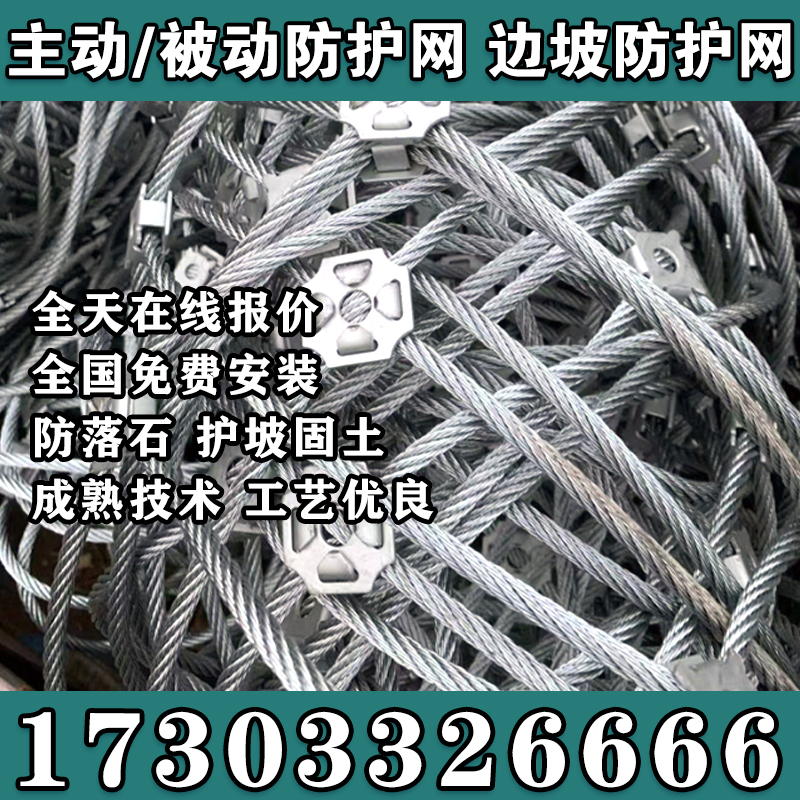 柒梦主动防护网被动环形防护网