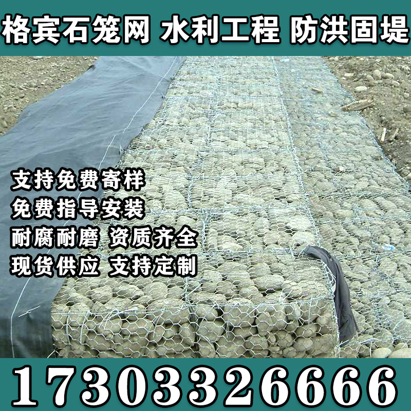 柒梦石笼网格宾网雷诺护垫厂家