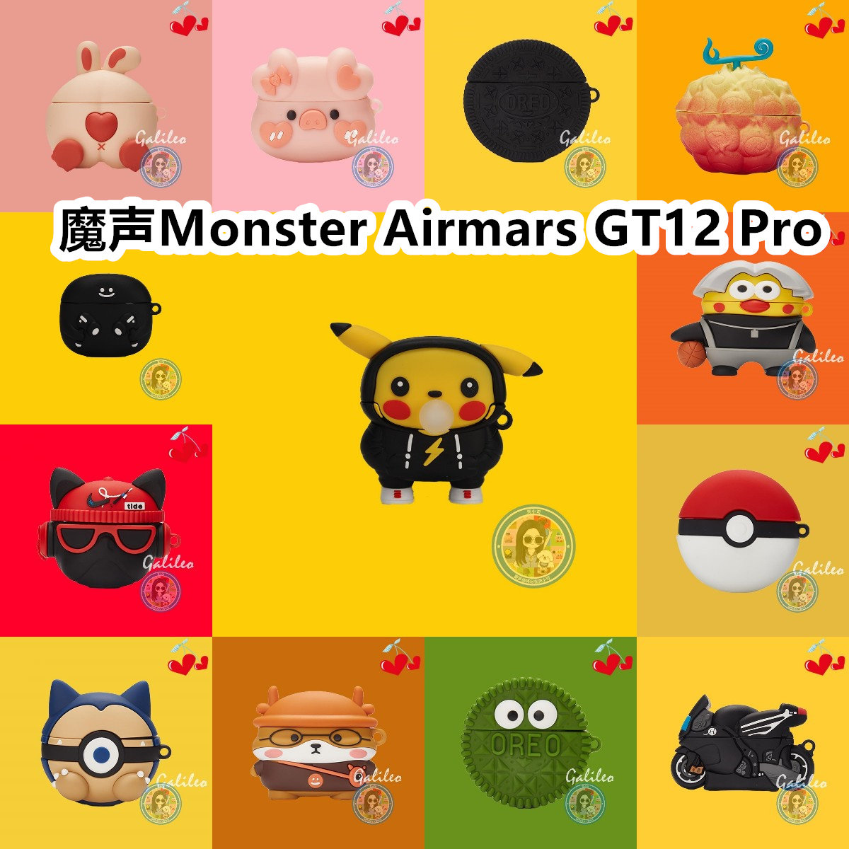 适用于魔声Monster Airmars GT12 Pro耳机套可爱卡通纯色保护套硅胶软壳新款小众无线蓝牙耳机壳防摔